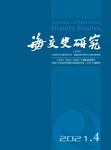 点击查看海交史研究