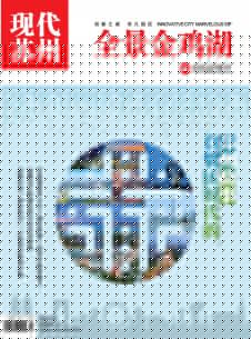 点击查看现代苏州