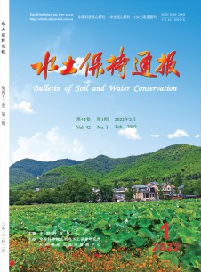 点击查看水土保持通报