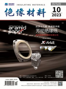 点击查看绝缘材料