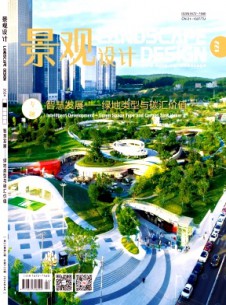 景观设计