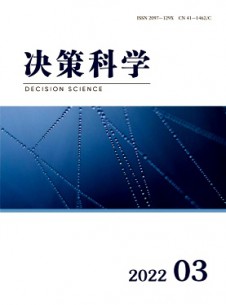 决策科学