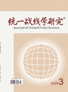 点击查看统一战线学研究