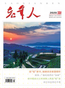 点击查看老年人