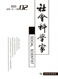 点击查看社会科学家